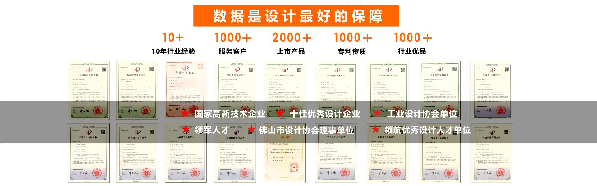 Dans典石設計