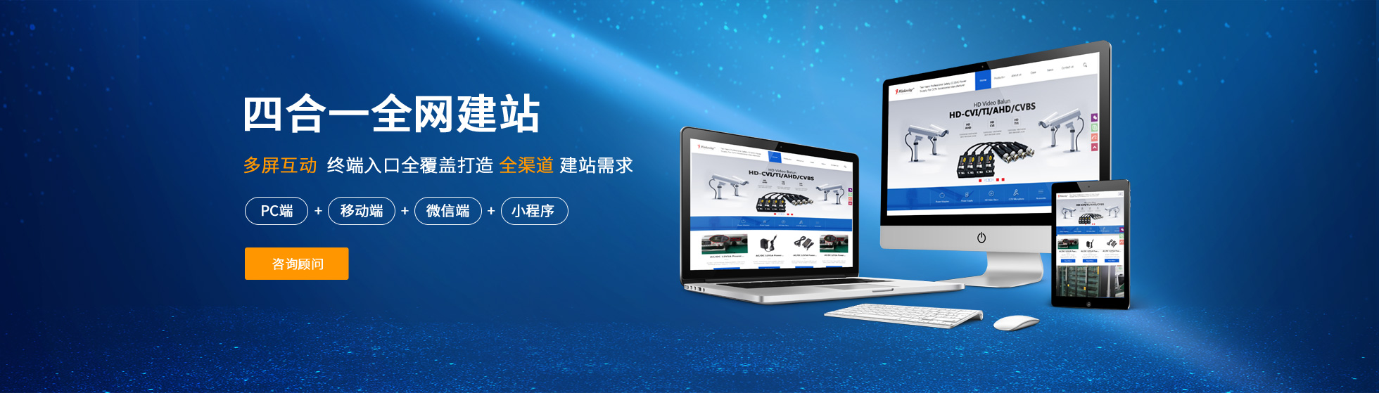 深圳鼎诚网络建站品牌14年企业