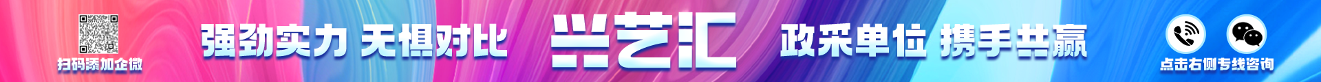 北京興藝匯文化傳媒