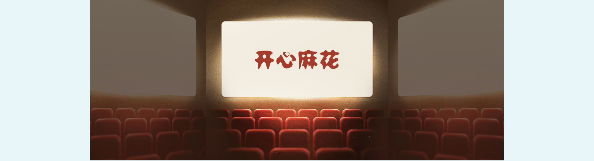 輕妙視覺
