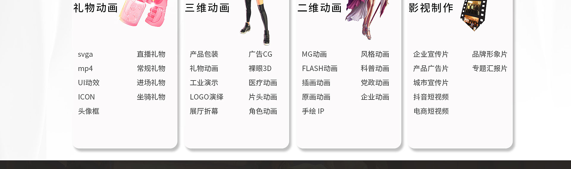 火鱼商业动画