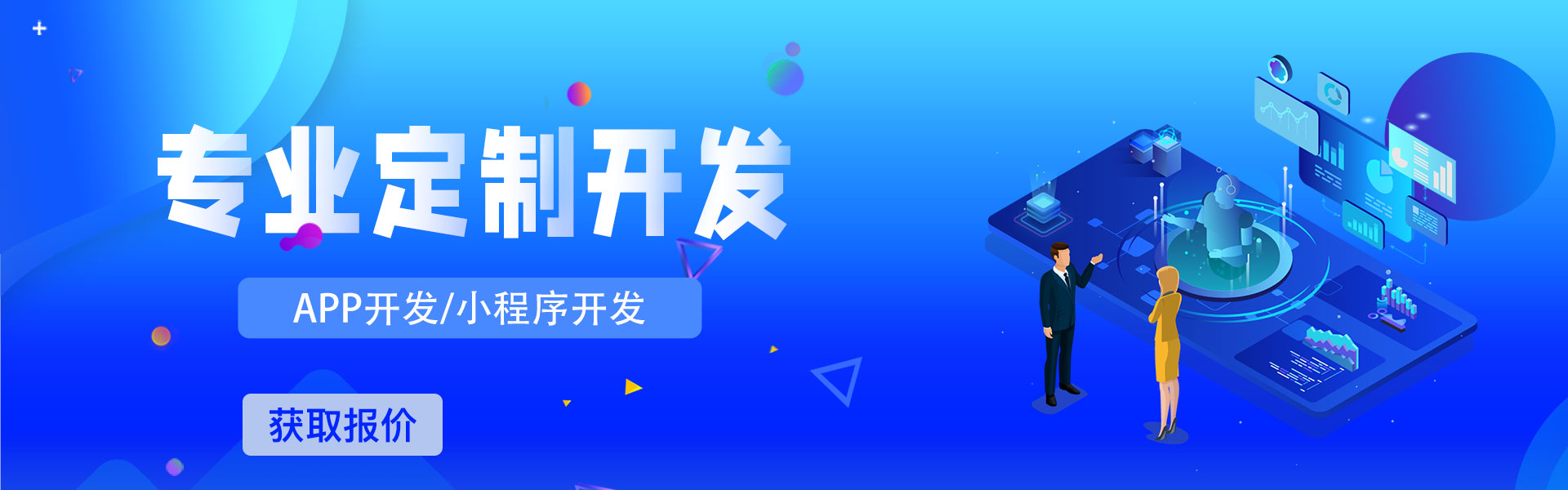 慧族网络19年实体百人开发团队
