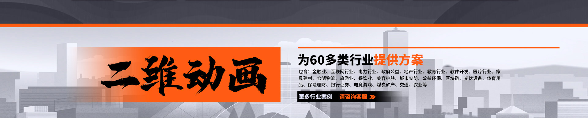 藝尚傳媒-16年視頻動畫制作
