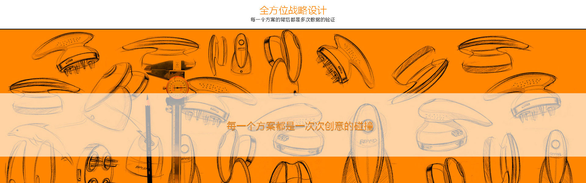 易善工業(yè)創(chuàng)新設計
