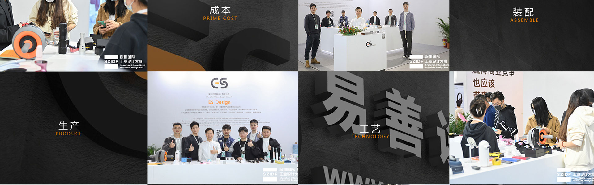 易善工業(yè)創(chuàng)新設計