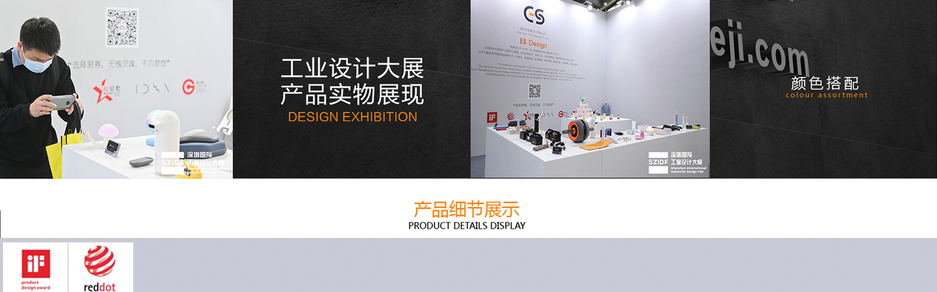 易善工業(yè)創(chuàng)新設計