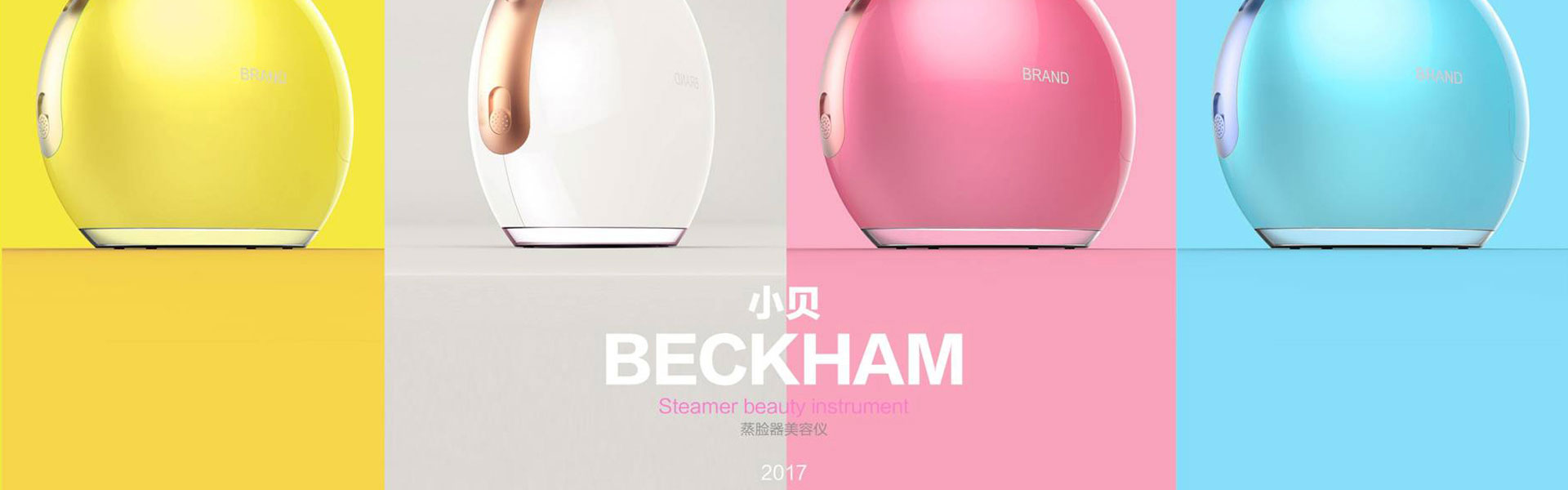 易善工业创新设计