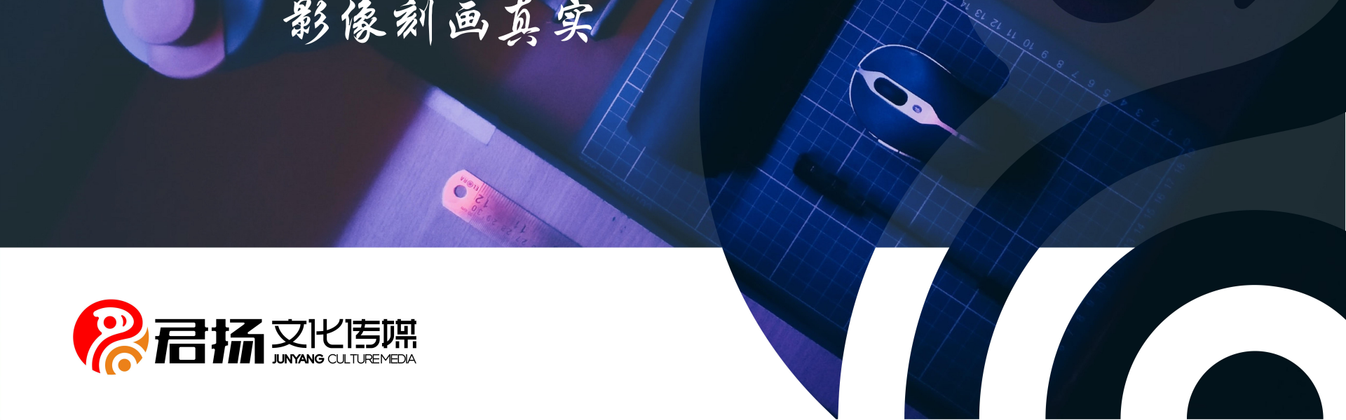 廣州君揚(yáng)文化傳媒