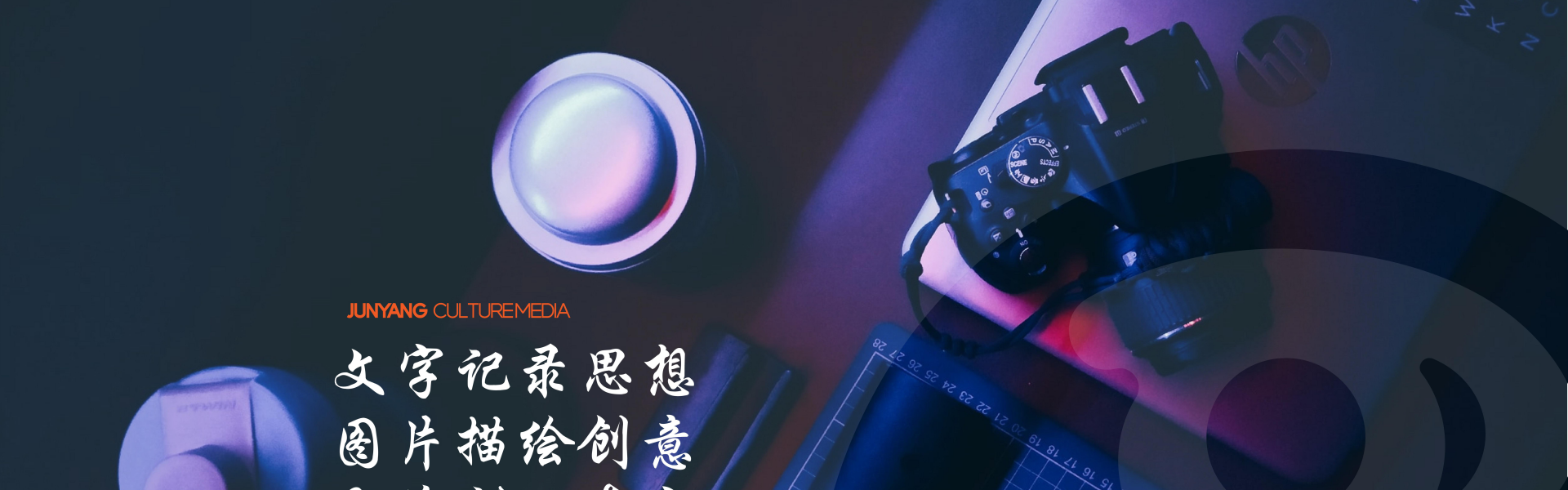 廣州君揚(yáng)文化傳媒