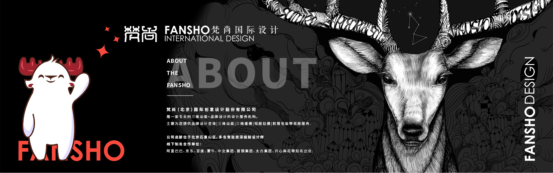 梵尚視覺(jué)