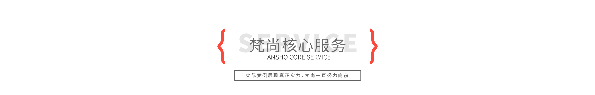 梵尚視覺(jué)