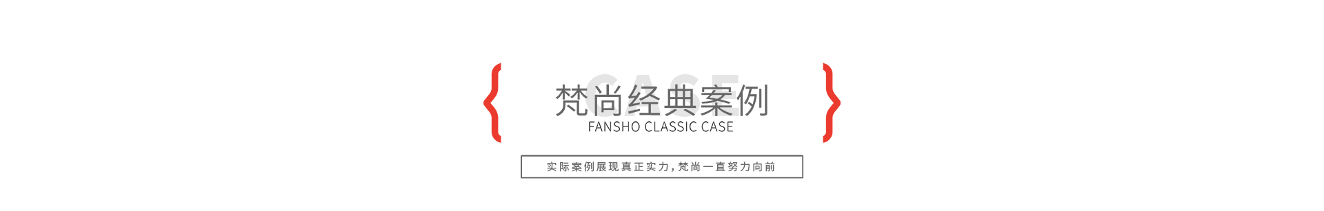 梵尚視覺(jué)