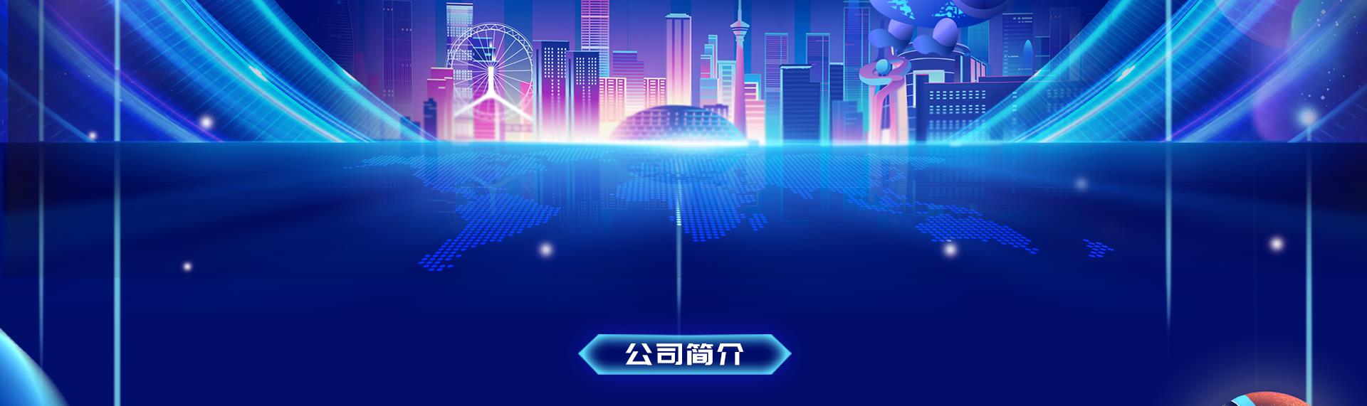 重庆鸿鹄科技-国家高企