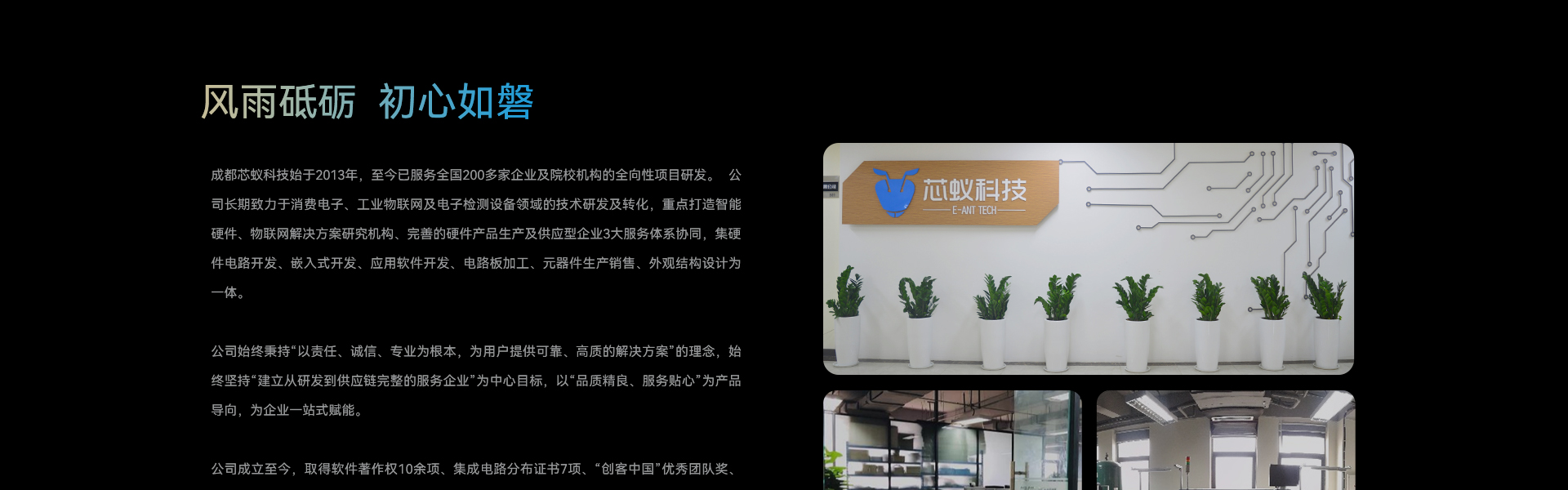 芯蚁硬件开发设计-硬件定制