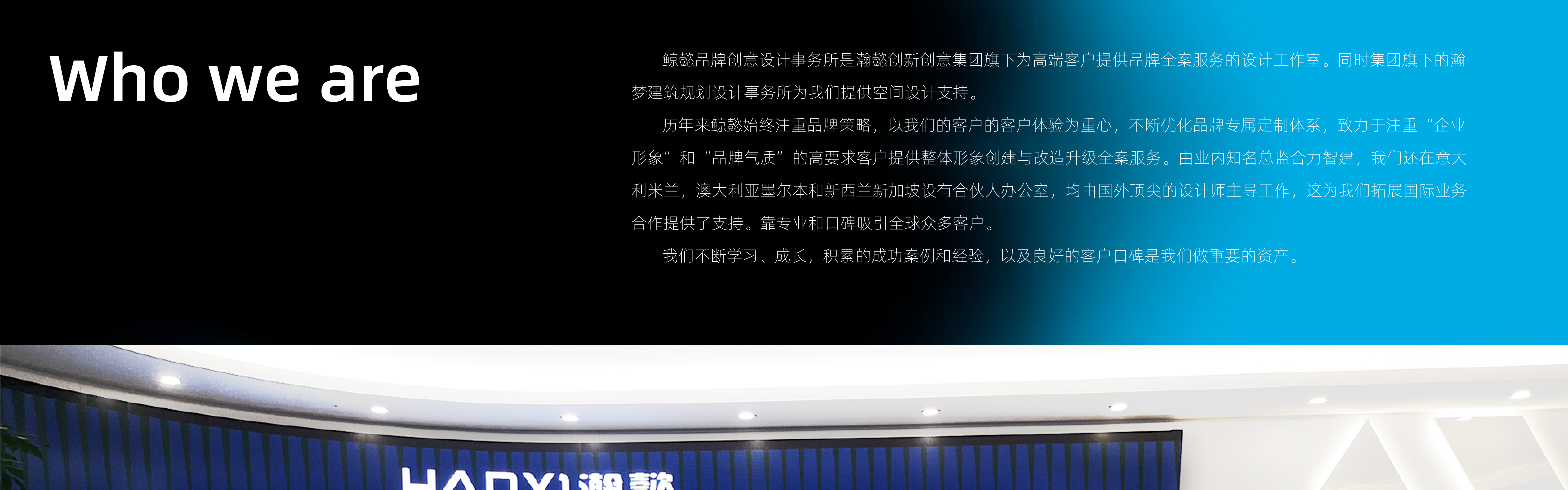 瀚懿創(chuàng)新創(chuàng)意集團