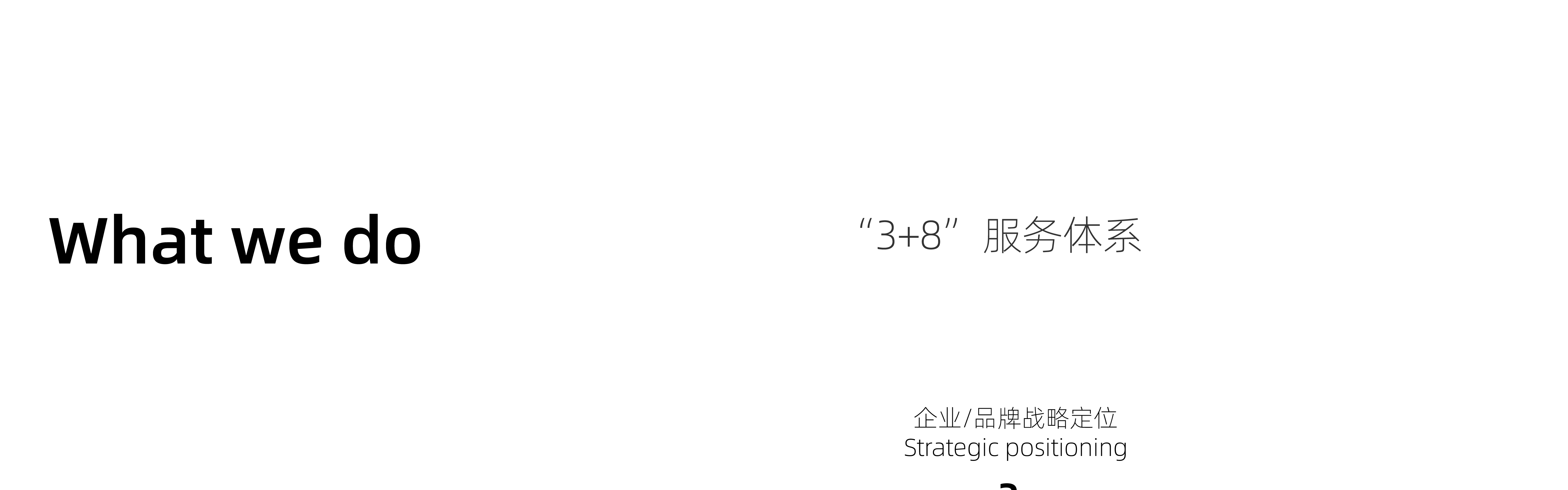 瀚懿创新创意集团