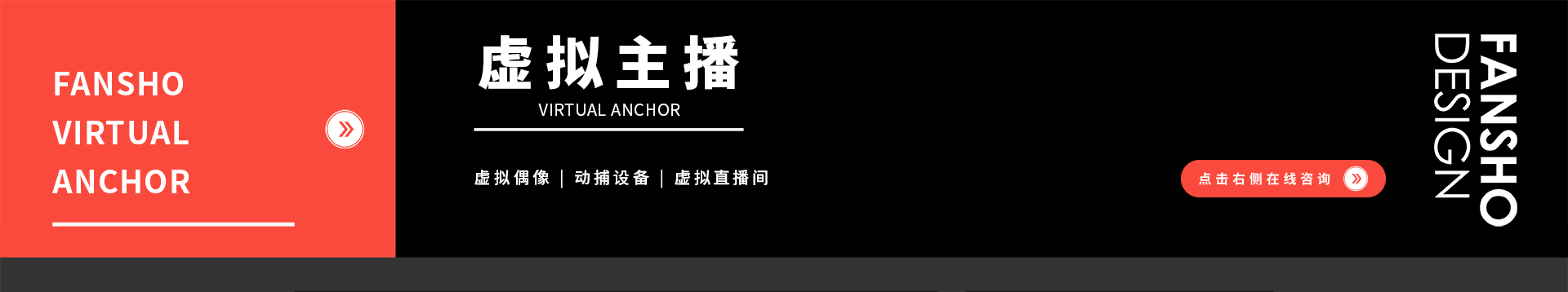梵尚視覺(jué)
