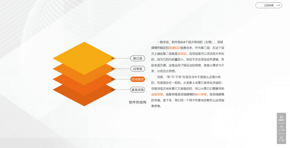 微搜信息科技-场景化应用服务商