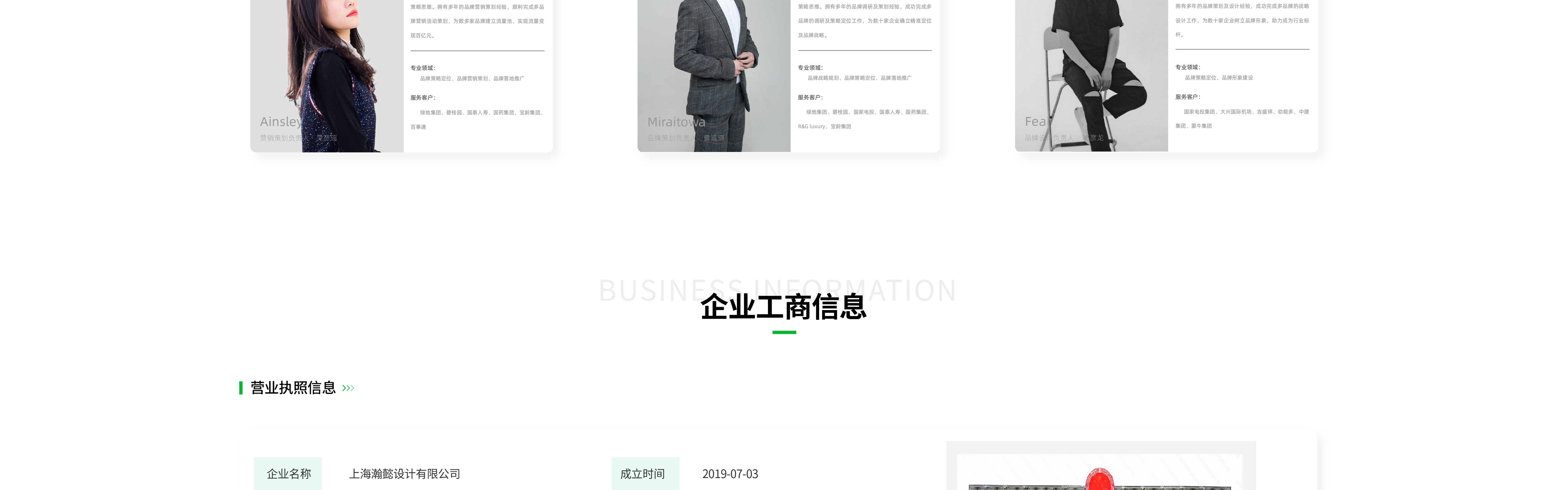 瀚懿创新创意集团