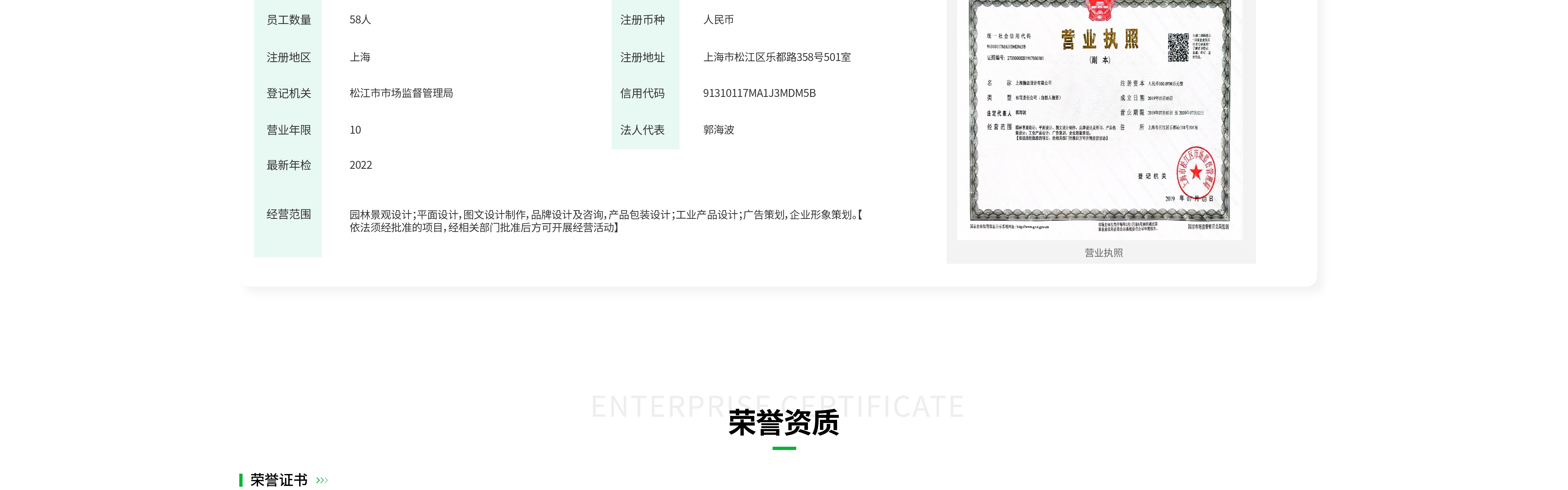 瀚懿创新创意集团