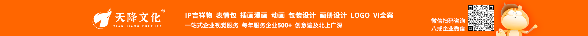 天降文化旗艦店