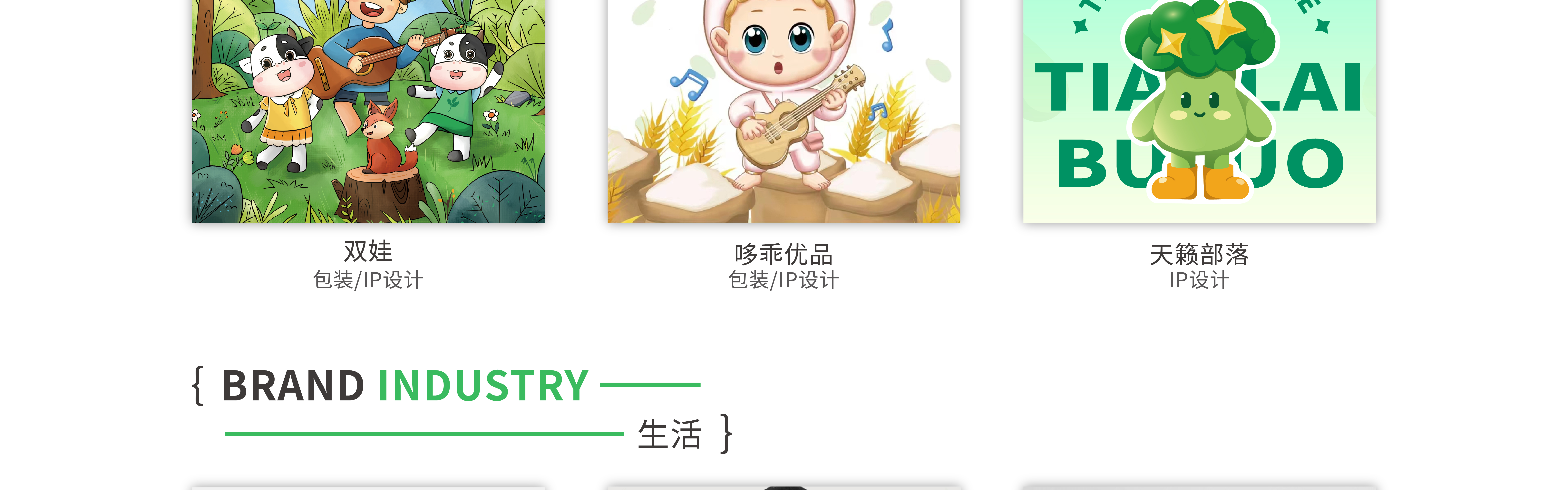 大豌豆芽设计公司