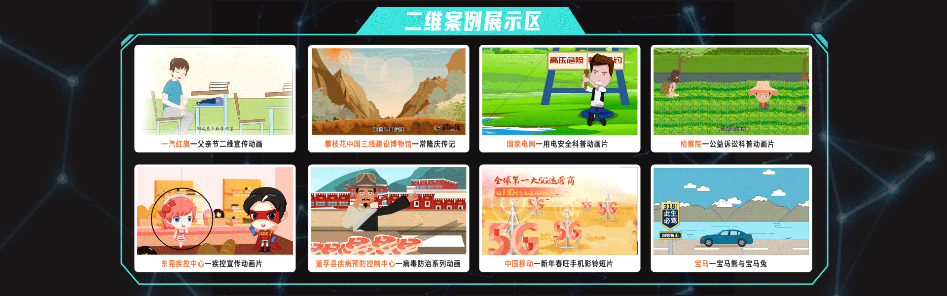 动画说动画一13年动画经验