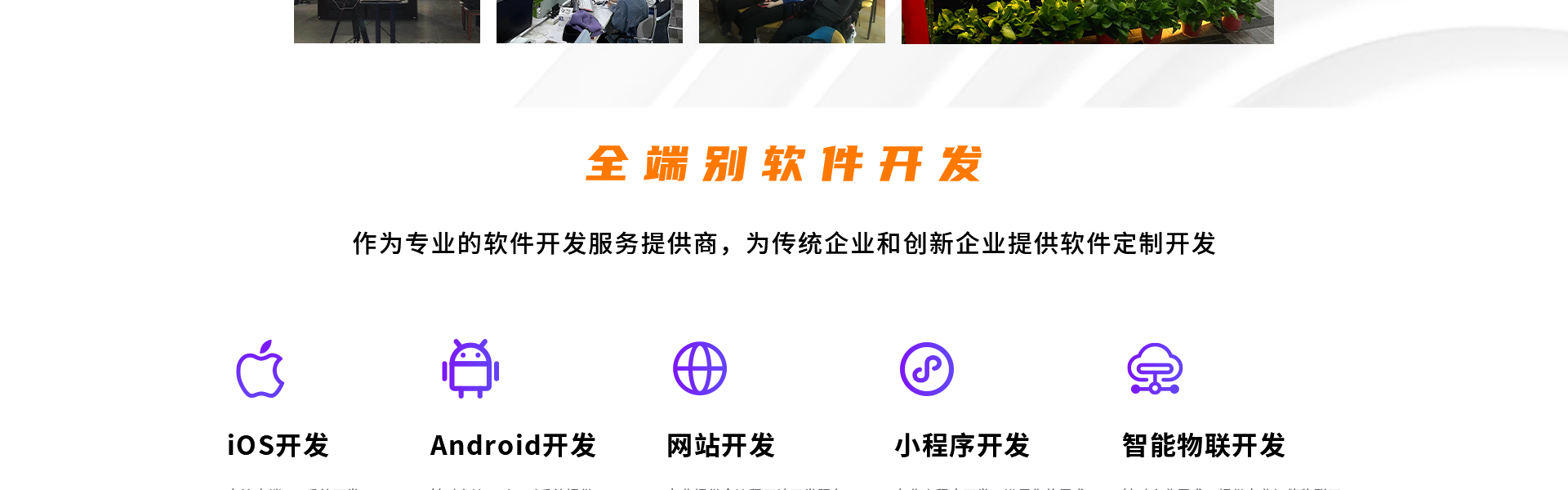 天迅达科技-国家技术企业