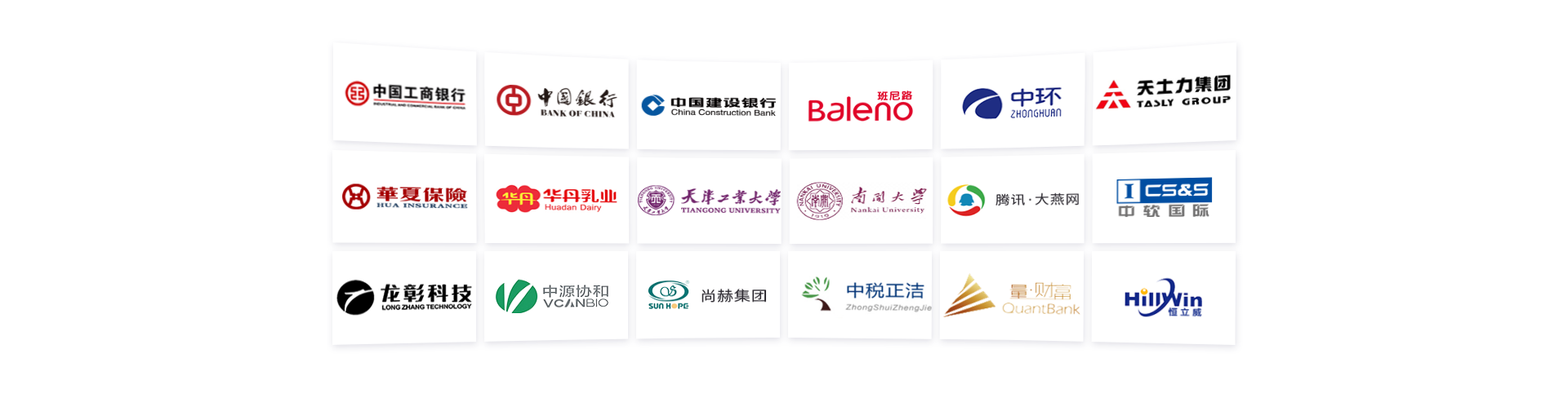 天迅达科技-国家技术企业