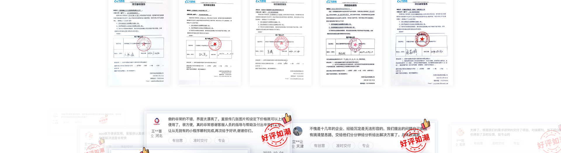 天迅达科技-国家技术企业