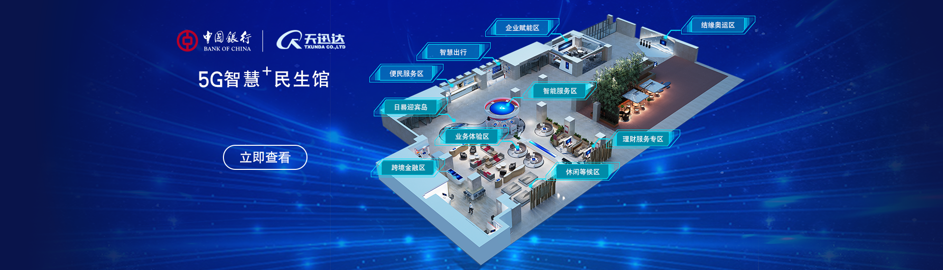 天迅達(dá)科技-國家高新技術(shù)企業(yè)
