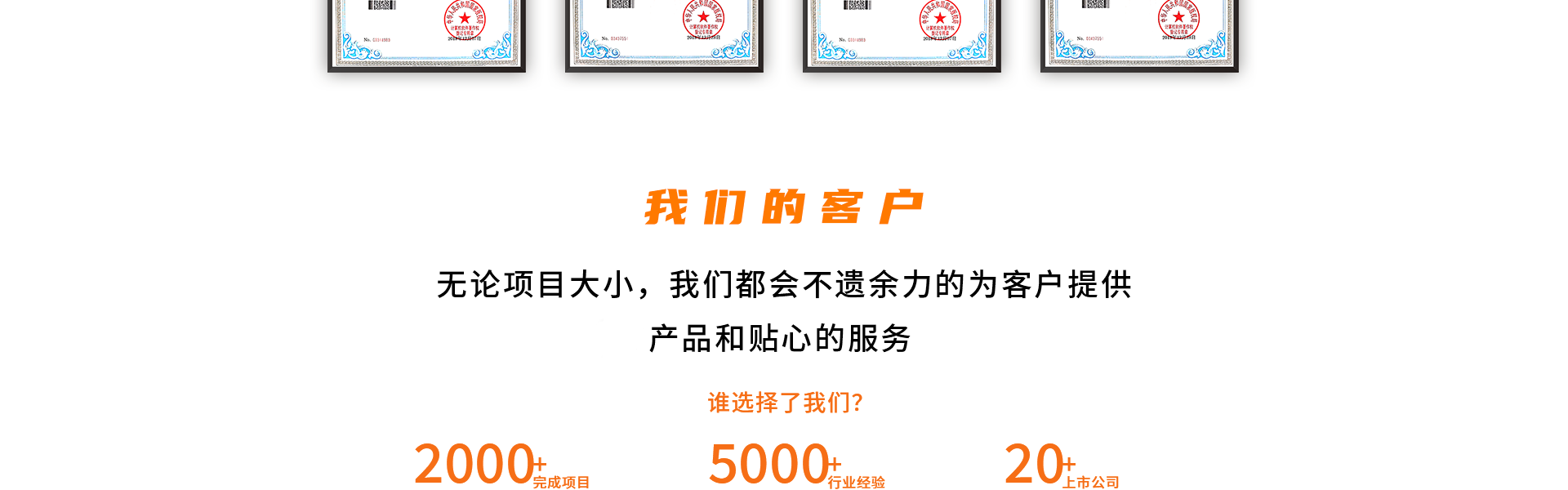 天迅达科技-国家技术企业