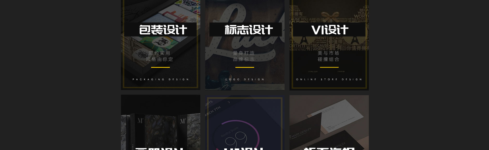 品物視覺(jué)設(shè)計(jì)