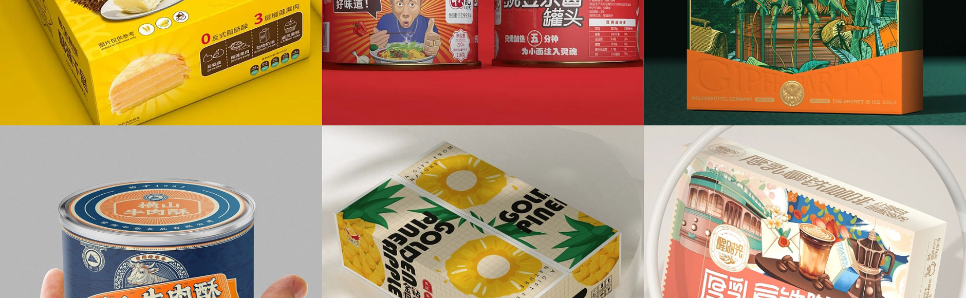 品物视觉设计