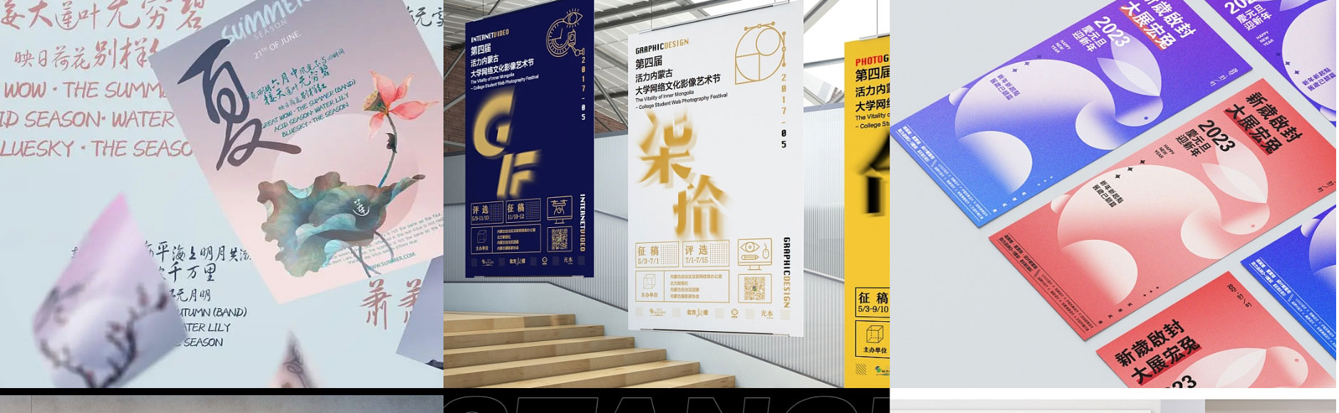 品物視覺(jué)設(shè)計(jì)
