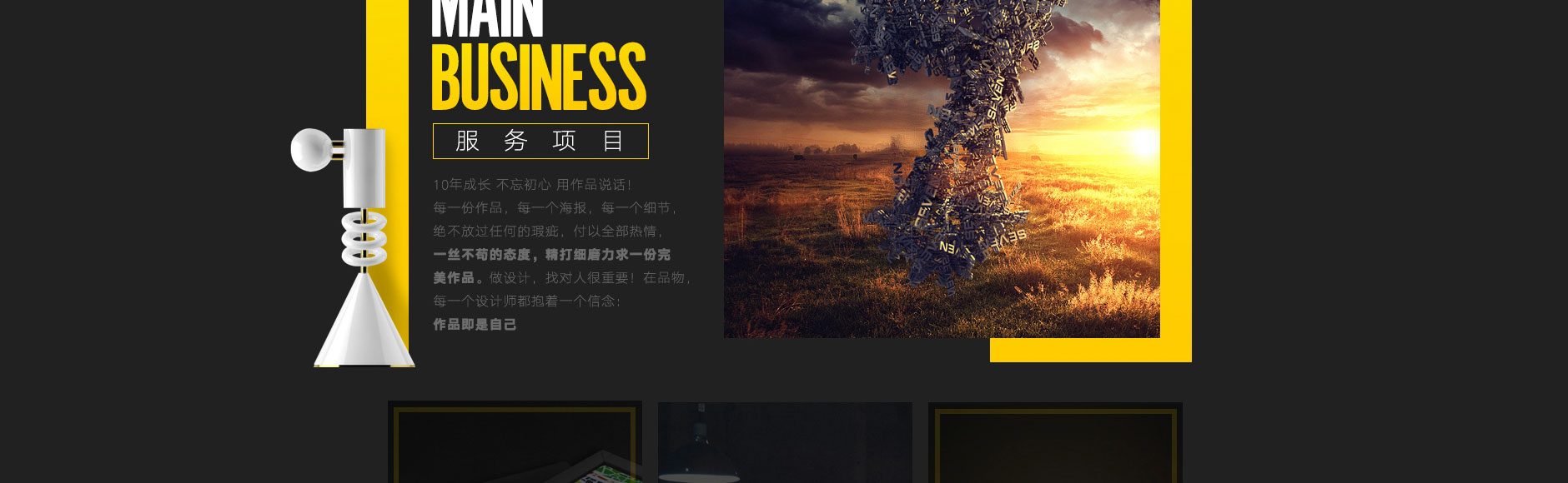 品物視覺(jué)設(shè)計(jì)