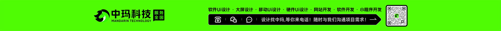 中瑪科技-設(shè)計(jì)與開(kāi)發(fā)一體化