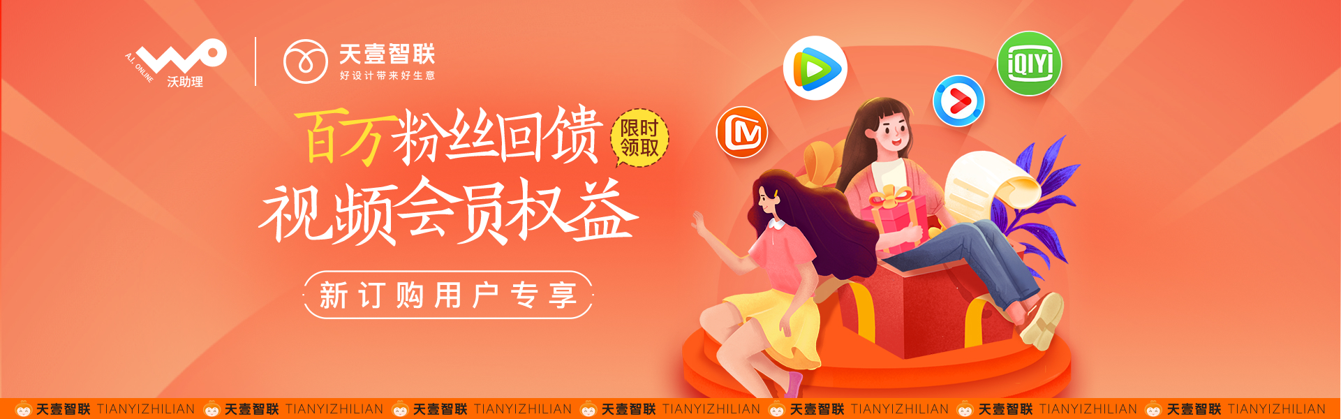 天壹智聯(lián)-福星