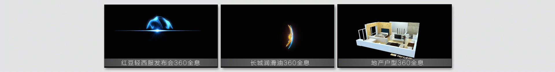閃宇之星-專注影視動(dòng)畫宣傳視頻