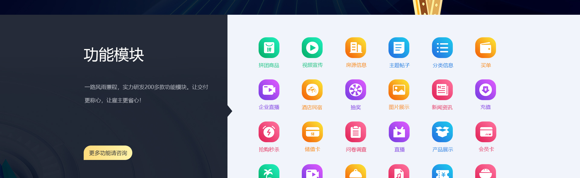 云企云商-18年软件开发