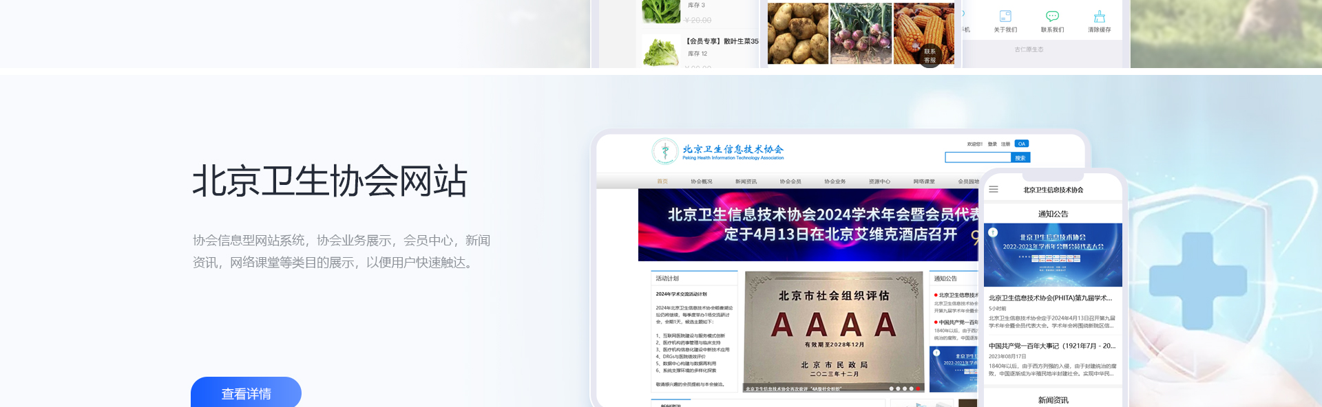 云企云商-18年软件开发