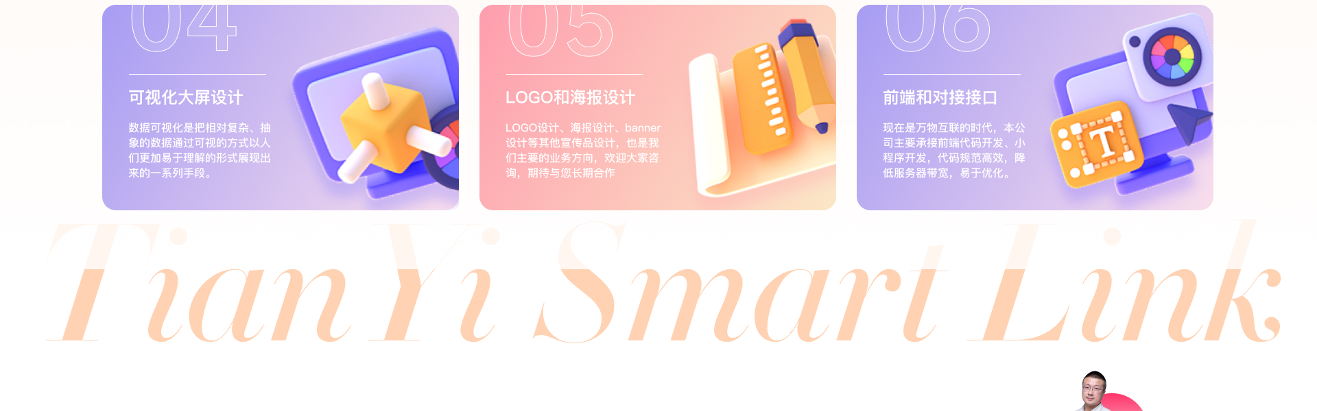 天壹智聯(lián)-福星