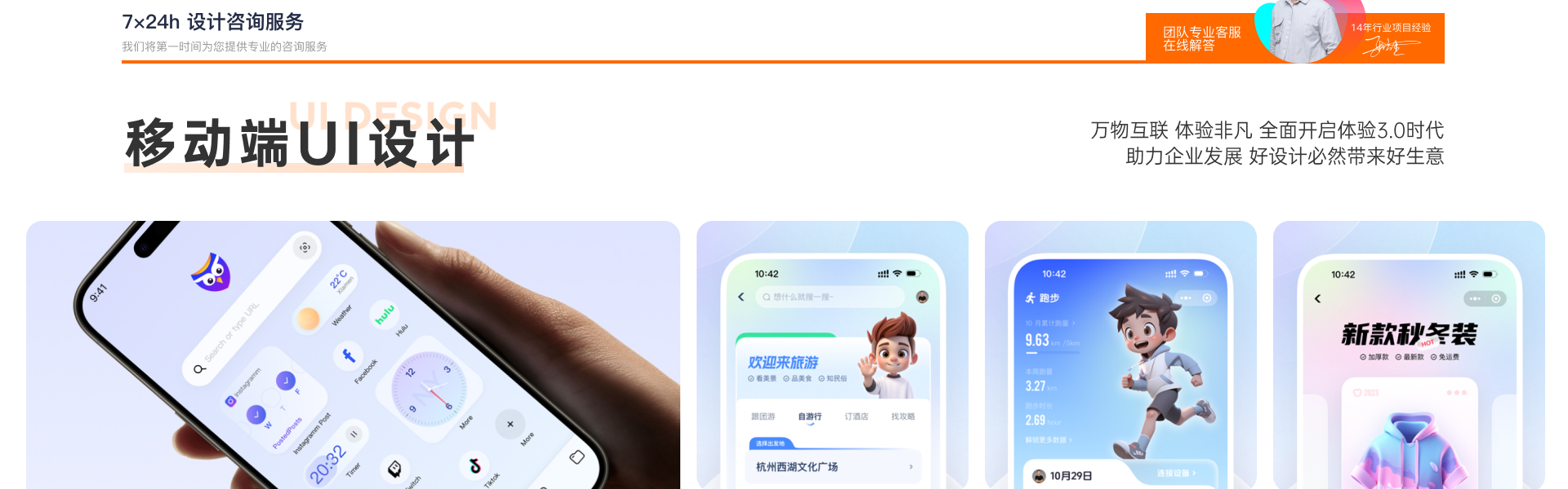 天壹智聯(lián)-福星
