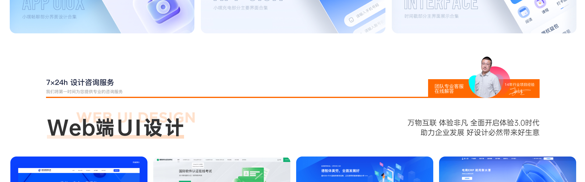 天壹智聯(lián)-福星