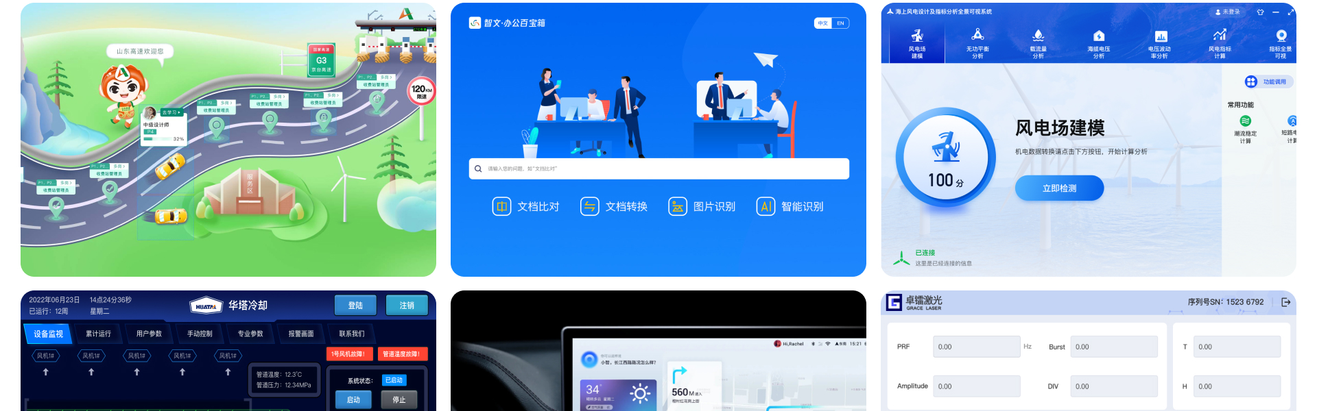 天壹智聯(lián)-福星
