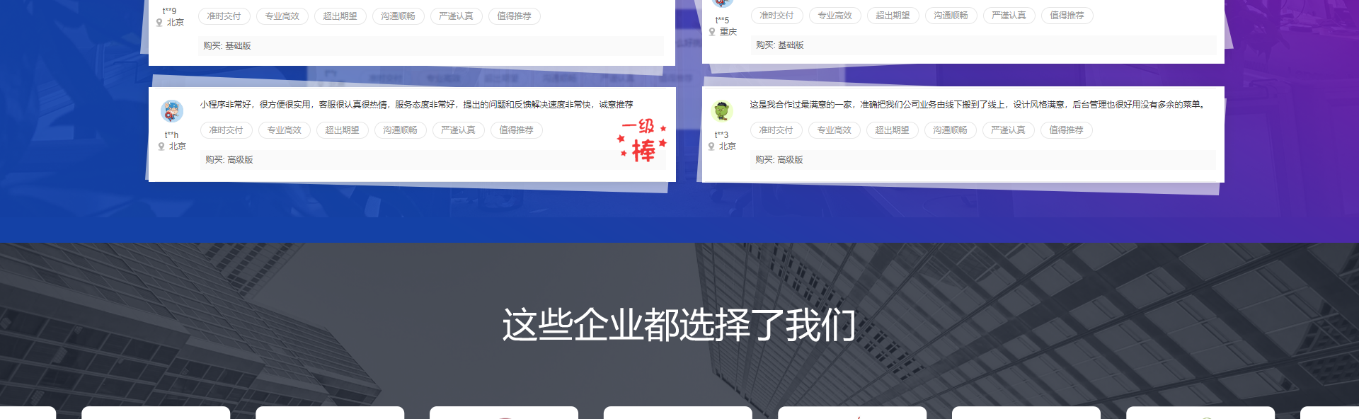 云企云商-18年软件开发