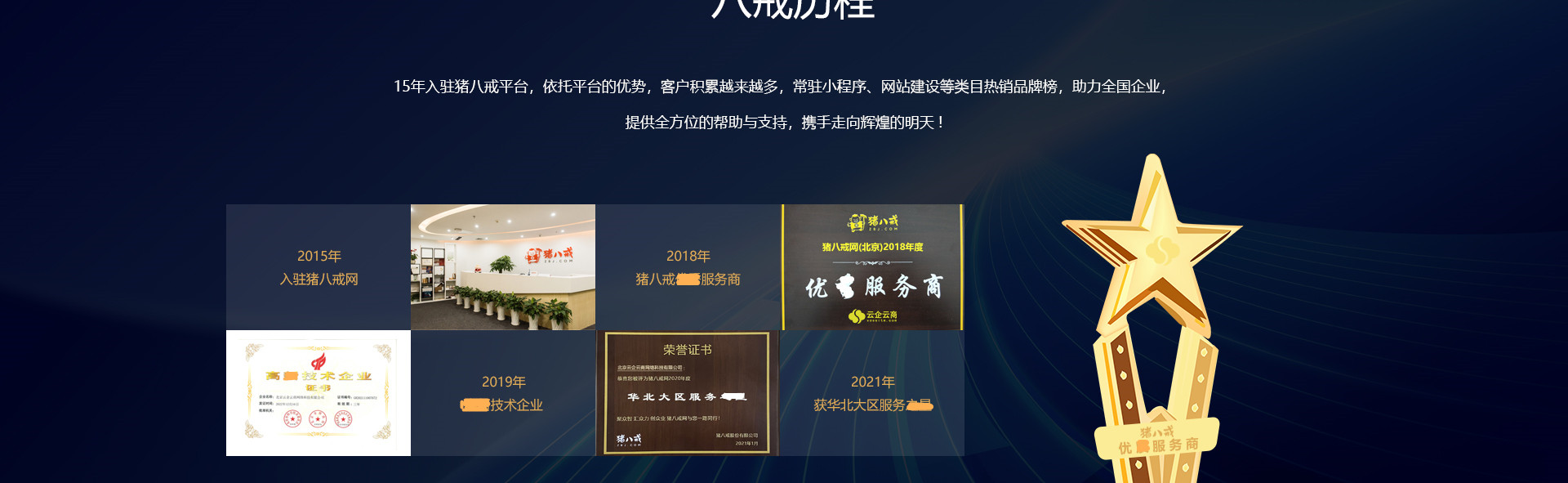 云企云商-18年软件开发