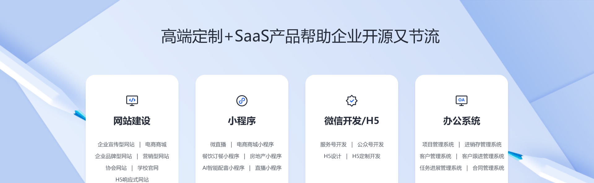 云企云商-18年软件开发