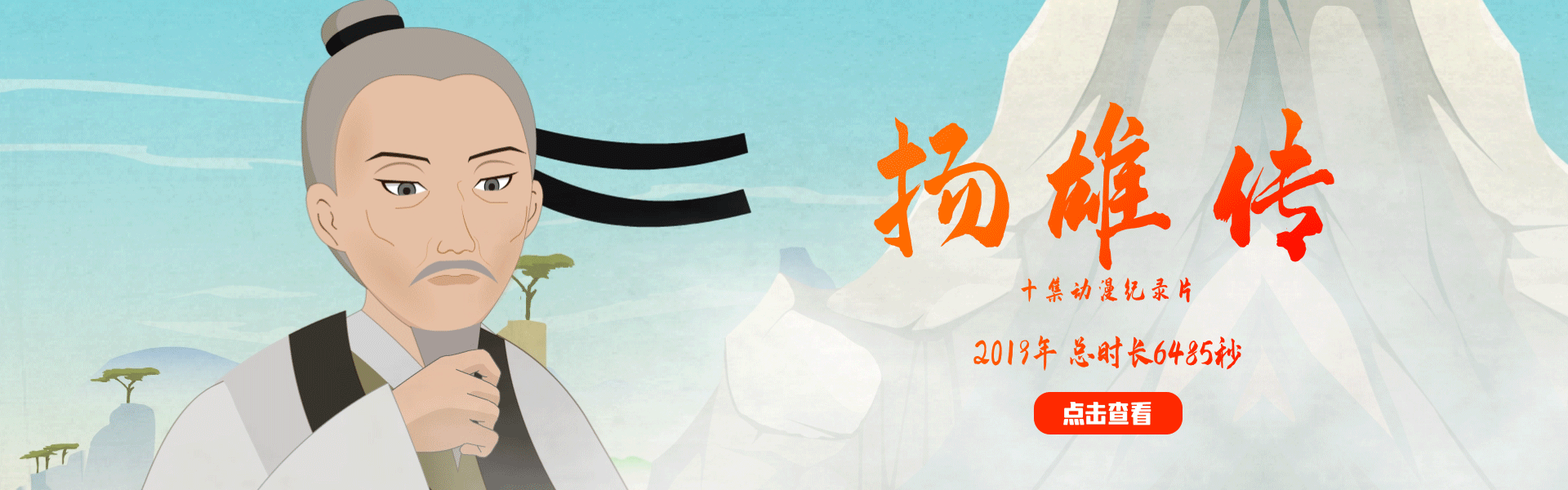 动画说动画一13年动画经验