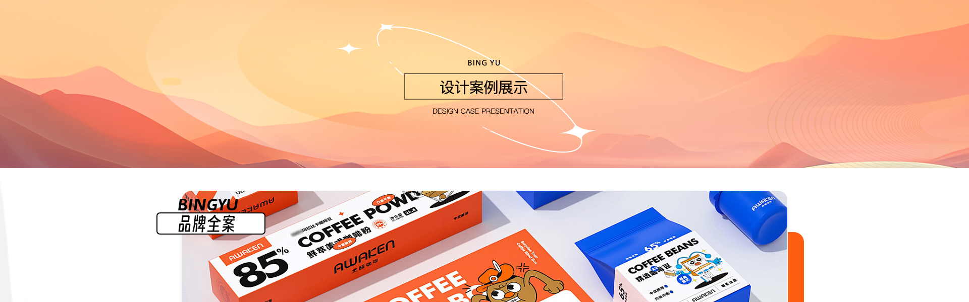 洛洛鑫品牌设计全案